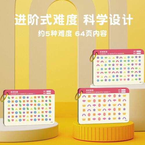 专注力训练教具数字划消闪卡小学生益智玩具卡片锻炼孩子耐心DD04