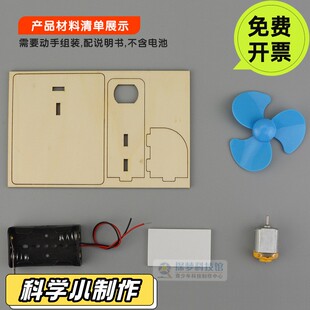 手摇发电机科学实验套装小学生科技制作小发明手工diy8岁儿童玩具