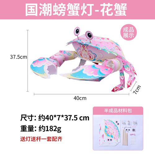 端午节汪满田鱼灯手工diy儿童材料金鱼非遗花灯笼古风拍照道具s1
