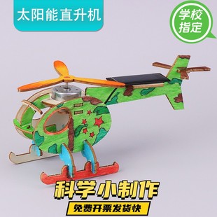 DIY手工制作学生儿童遥控船模型套件可下水科学实验动力马达小船