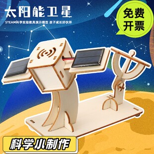 小学生科技小制作STEM系列课后拓展社团活动专用材料儿童物理教具