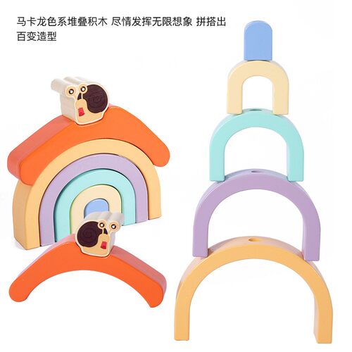 新品木质宝宝学步拖拉车彩虹蜗牛叠叠乐积木早教益智亲子套柱QW38