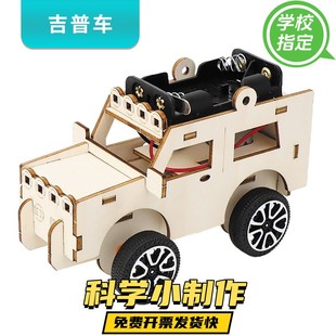 儿童玩具 遥控赛车小汽车手工diy制作发明材料包电动小学生自组装
