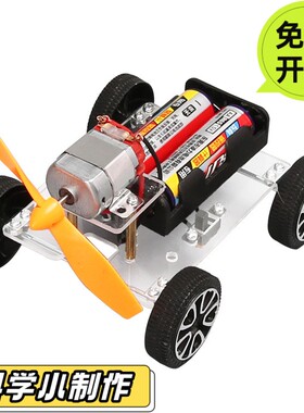 新品科技小制作DIY迷你风力小车小学生科学实验steam教育拼装HN39