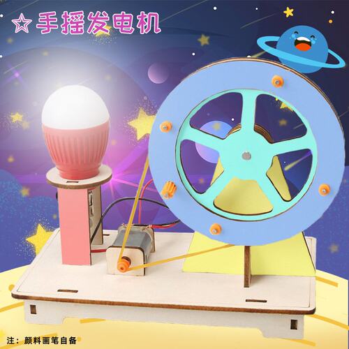 Steam手摇发电机科技小制作材料包创客小发明创意手工DIY趣味E84