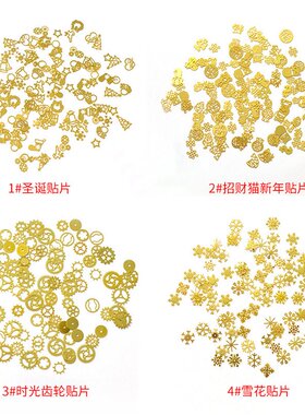 DIY滴胶模具配件齿轮蒸汽朋克风金属装饰品时光齿轮圣诞盒装QW19