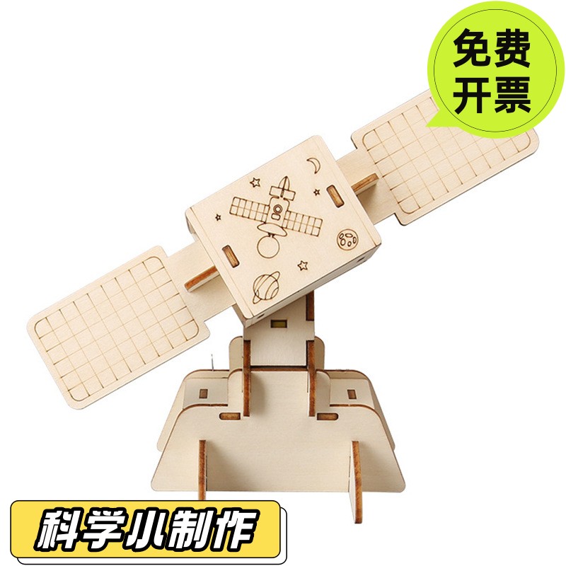 科技小制作小学生科学实验材料创意DIY电动航空航天人造卫星SD23