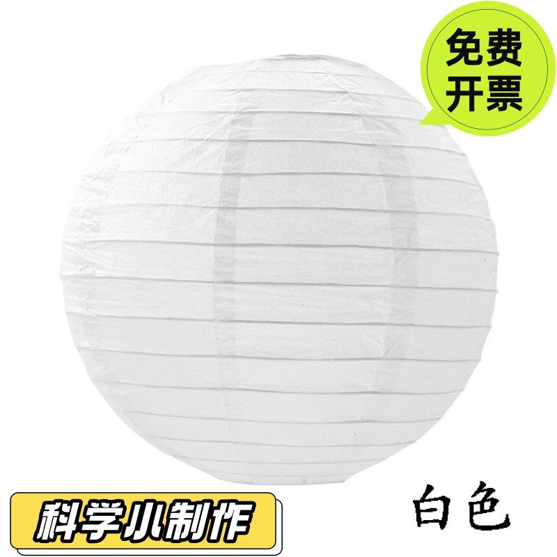 纯白色美术diy绘画灯笼儿童涂鸦画画手绘元旦新年手工SD25