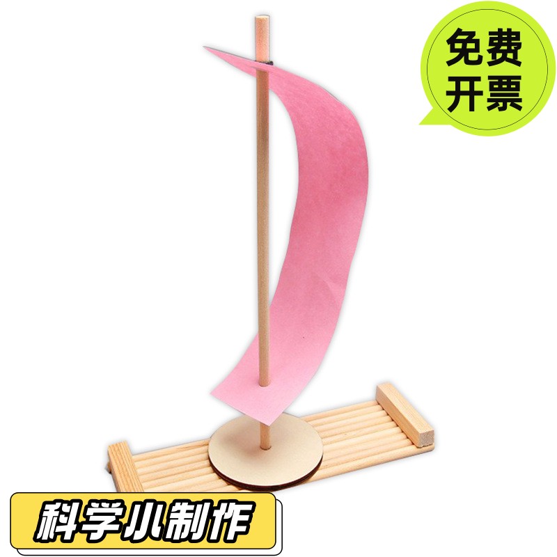 木筏小船科技小制作创意小发明科学小实验手工diy玩具作品材SD47
