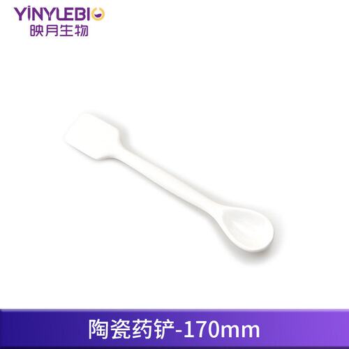 陶瓷药铲化学物料铲工业用陶瓷药勺析出刮板实验室药匙QW35