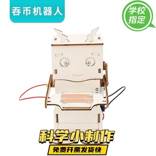 智能编程感应垃圾桶科技小制作发明创意自制手工diy材料创客作品