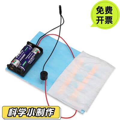 科学实验diy下雨报警器科技制作 物理材料包儿童手工电路教具SD85