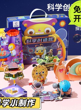 科技小制作套装学生科学实验STEAM科学教具儿童科学小手工PO33