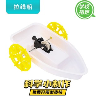 科技小制作小发明自制明轮船材料小学生手工DIY物理科学实验玩具