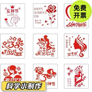 元旦儿童手工DIY绘画模板拓印制作烧箔金箔A4镂空绘画手抄报SD51