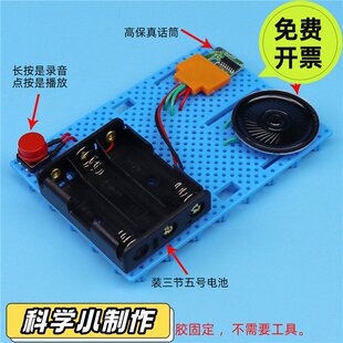 电动发报机 摩斯电码自制趣味手工DIY儿童木制拼装创意科学小实验