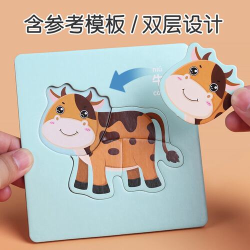 幼儿园拼图宝宝动物拼图03岁入门级儿童简单大块拼装早教益智DD13