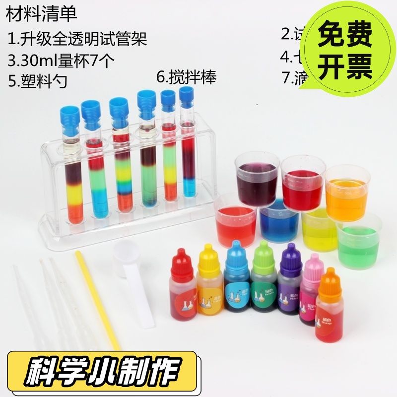 食品级实验色素20ml儿童科学实验色彩手工调色史莱姆颜料DIYSD35