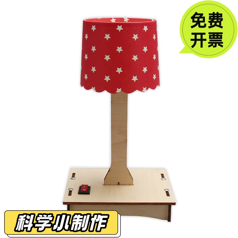 diy七彩小台灯材料小学科学实验发明手工拼装模型玩具科技小SD52