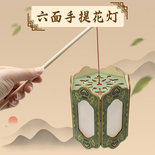 六面手提花灯春节手提灯笼创意手工diy材料包发光灯笼花灯Q51