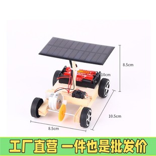 小學生科技小制作少兒3件DIY物理實驗科學教具手工材料steam教育