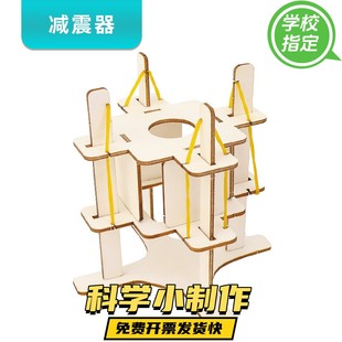 科技小制作小发明自制减震器模型科学实验教具小学生儿童手工作品