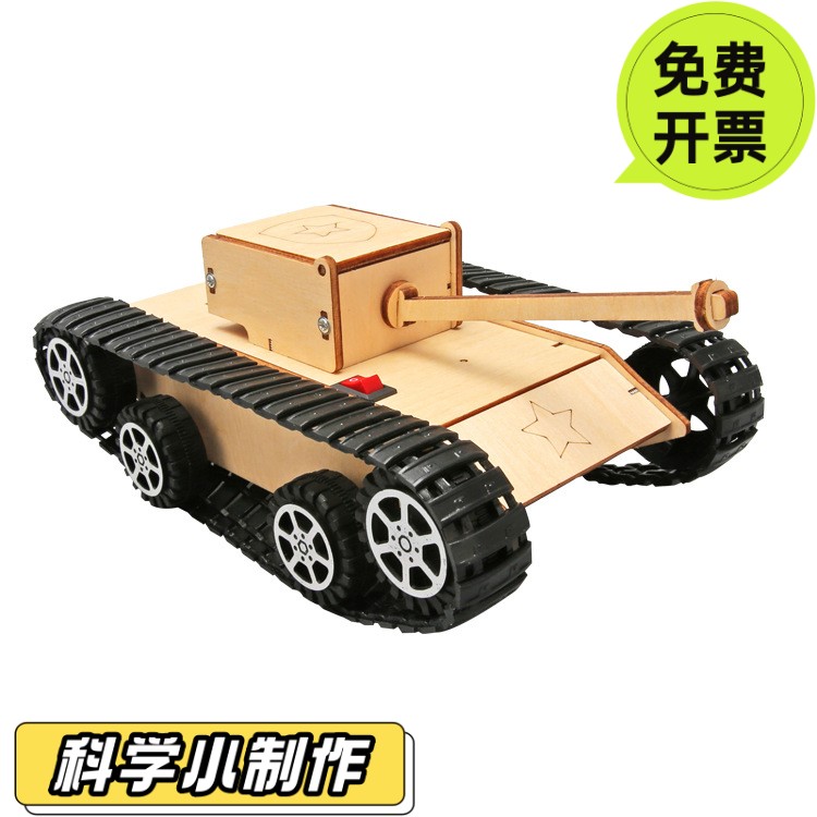 儿童手工高中生科技小制作电动履带坦克车 益智拼装材料学生HN48