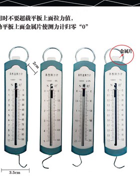 条形盒测力计1N2.5N5N10N弹簧测力计平板测力计圆筒测力计力学C47