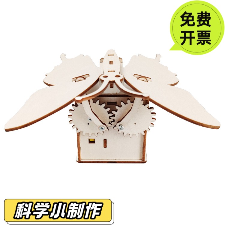 科技小制作电动机械仿生蝴蝶diy儿童手工科学实验教具小学生HN25