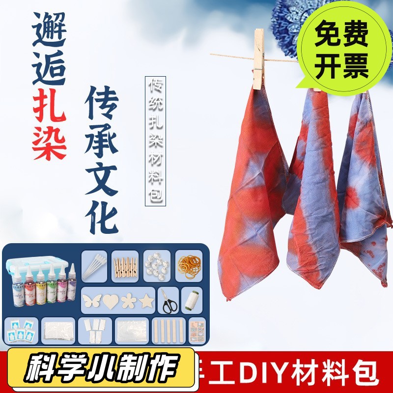 扎染颜料套装6色小学生diy手工扎染工具绘画颜料包儿童创意手HN08