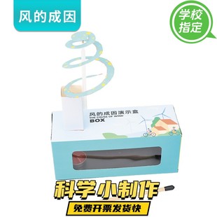 蛇科学实验套材料包推荐 舞动 小学生小发明创意手工科技小制作新