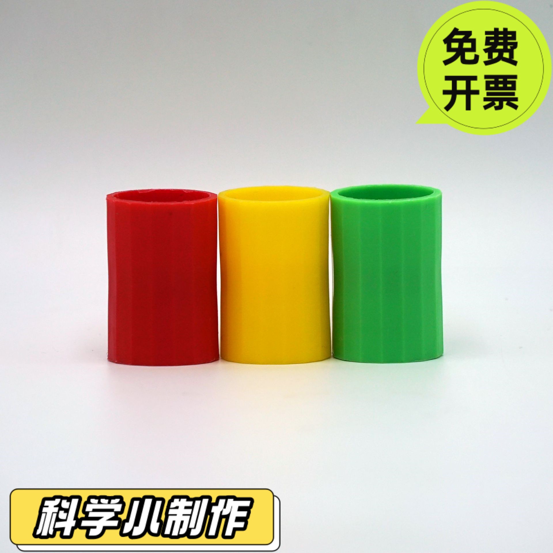 儿童模拟实验龙卷风演示器科技小制作 水漩涡连接器科学实验HN56