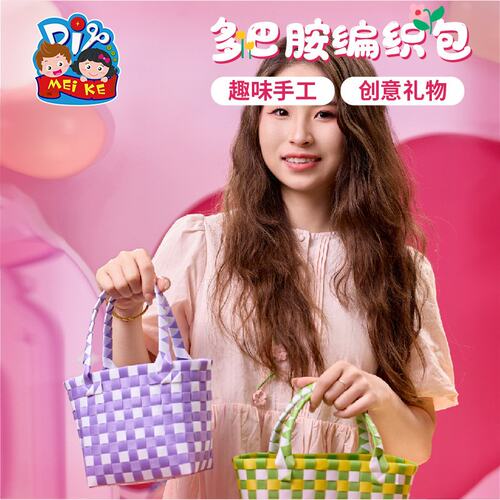 手工diy多巴胺包儿童制作材料包幼儿手提包包EN71安全认证E03