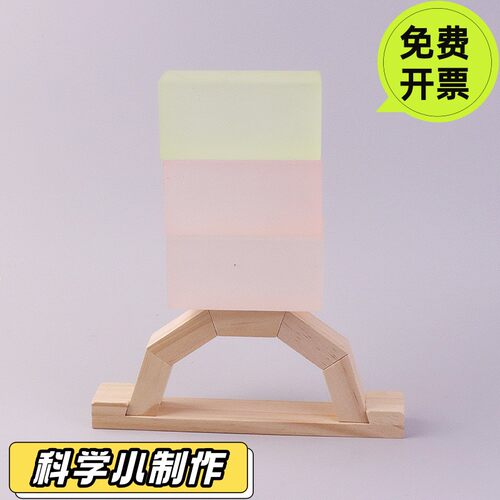 领跑教具木拱桥梁结构模型小学生科学自制作业 儿童力学DIY实验材