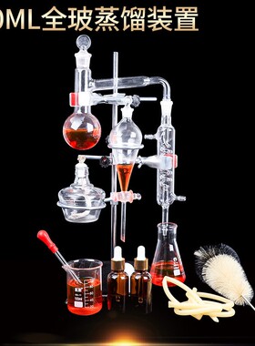 玻璃蒸馏装置花瓣花露水提纯精油提炼器蒸馏萃取装置化学实验X182