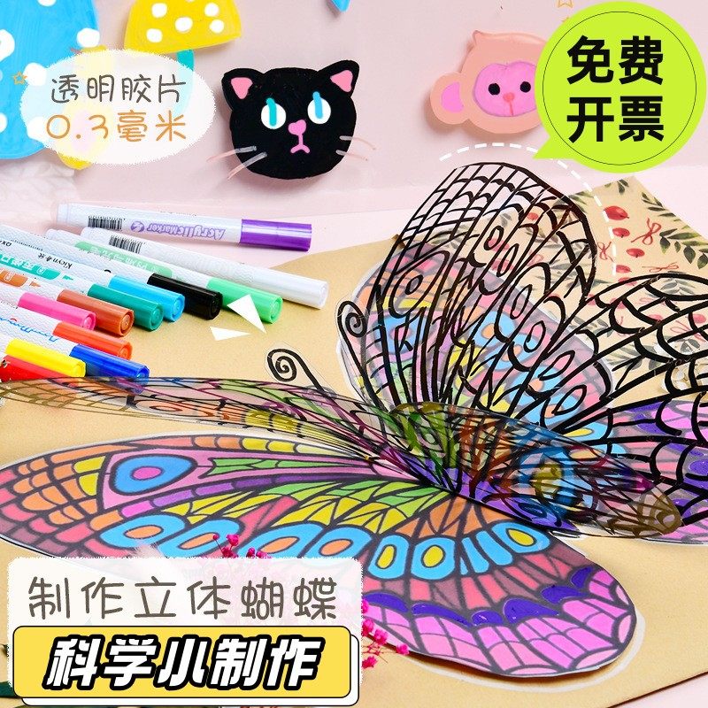 装订胶片封面纸透明A3A4美术画画手工绘画diy塑料封皮pvc塑料SD95