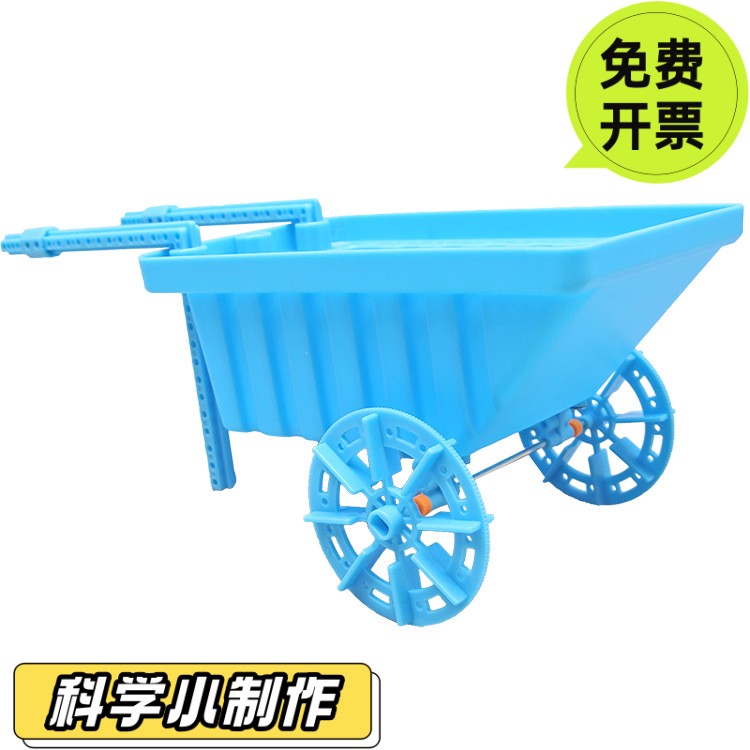 手推车DIY手工小制作 推拉车运输工具模型益智玩具科学实验材HN17