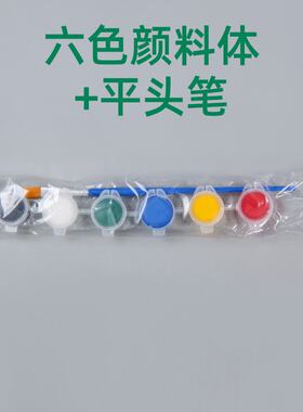 儿童涂鸦丙烯颜料diy手工美术颜料石膏绘画风筝颜料2ML6连体颜料