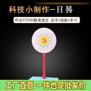 三球仪模型日食月食材料包演示手工自制科学实验地球公转四季成因