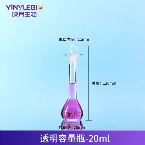 玻璃容量瓶检具塞玻璃容量瓶精准刻度50ml100ml250ml500m容量QW20