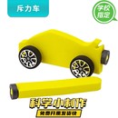 科學(xué)小制作零配件 steam益智玩具材料 兒童 四驅(qū)汽車模型轱轆工具