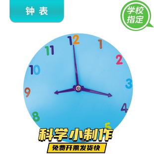 纯手工制作纸板钟表模型成品指针可拆可转动小学生数学课学习时间