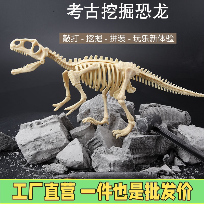 大恐龙化石拼装玩具霸王龙骨骼儿童益智仿真骨架动物模型摆件收藏