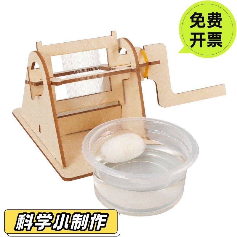 科技小制作小学生diy材料蚕的一生儿童幼儿园拼装模型材料包SD25