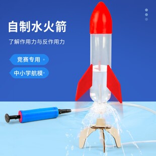 水火剑发射器配件科技小制作水火箭空气火箭模型科学实验发明儿童