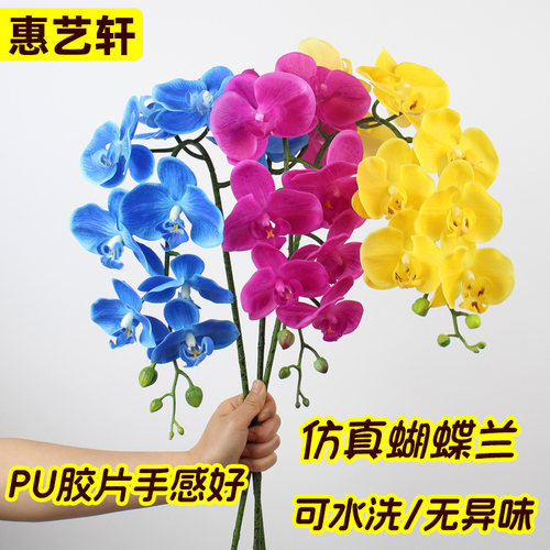 惠艺轩高端轻奢蝴蝶兰仿真花DIY