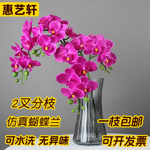 客厅摆件花假花蝴蝶兰仿真花单枝