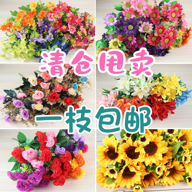清仓 假花仿真花束塑料花小把绢花布花学校假草塑料花装饰装饰花