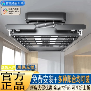 内嵌遥控语音自动升降凉衣机晒被杆 智能电动晾衣架阳台家用隐藏式