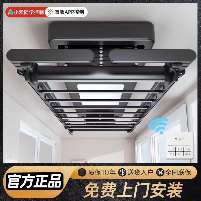 电动晾衣架阳台家用遥控升降自动晒衣杆隐藏式隐形小爱智能晾衣架